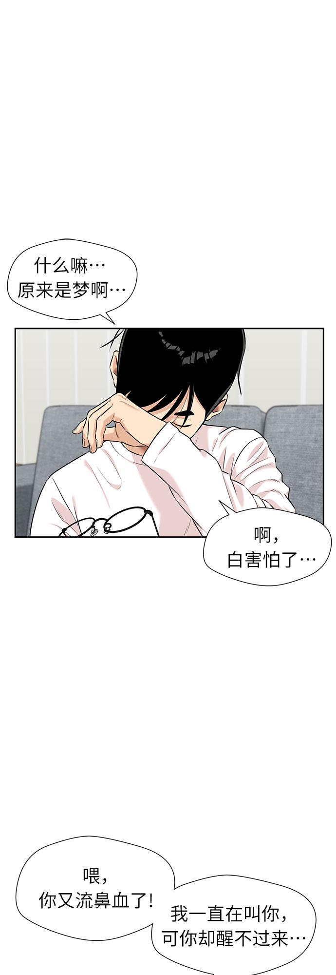 [第3季] 第2话 惩戒者6