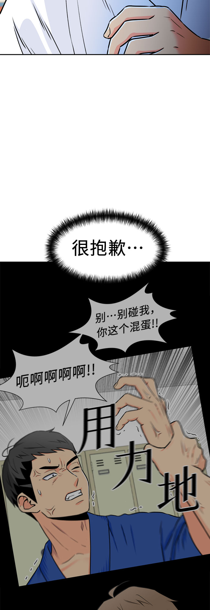 [第47话] 柔道比赛（2）55