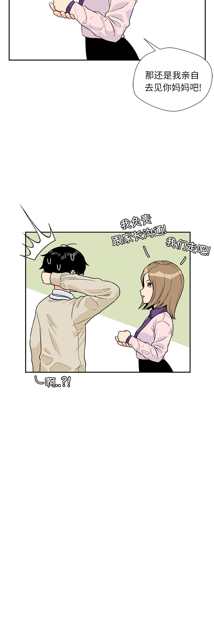 [第8话] 觉醒（2）27