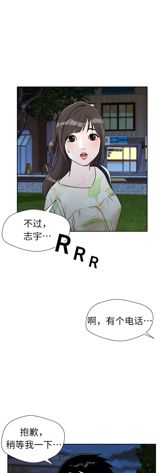 [第2季] 第14话 觉醒任务开始（2）20