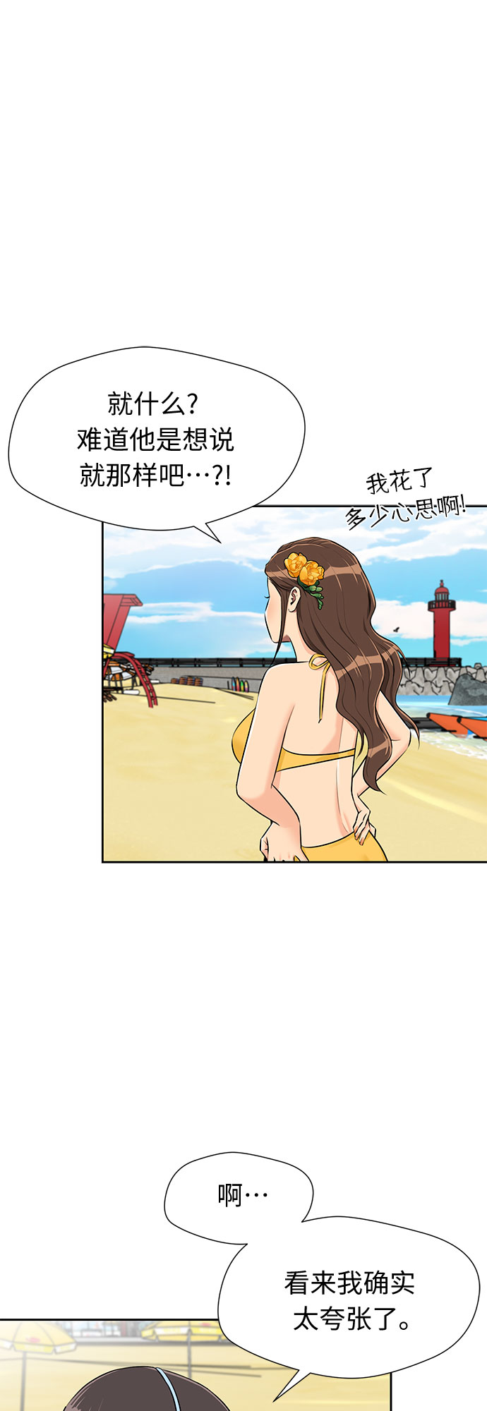 [第2季] 第22话 去快乐梦乡吧~~!26