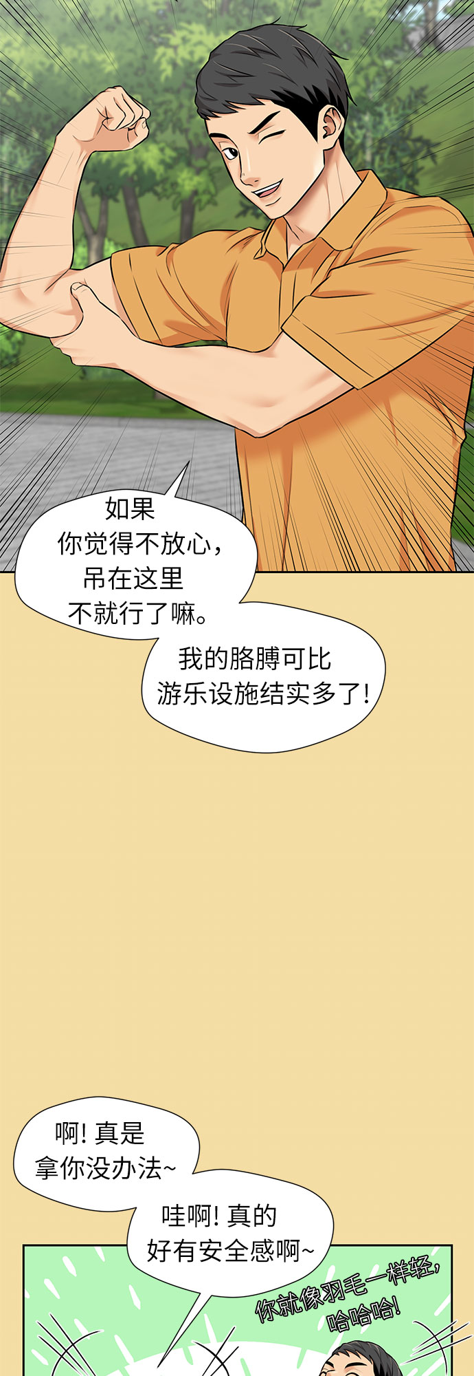 [第2季] 第40话 只梦想过的事（1）37