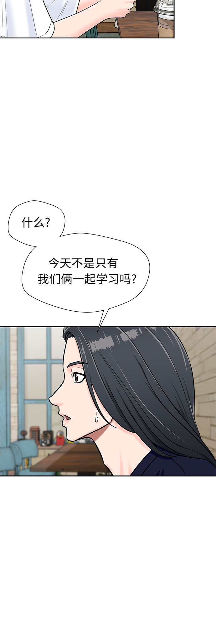 [第2季] 第18话 恋爱的难度10
