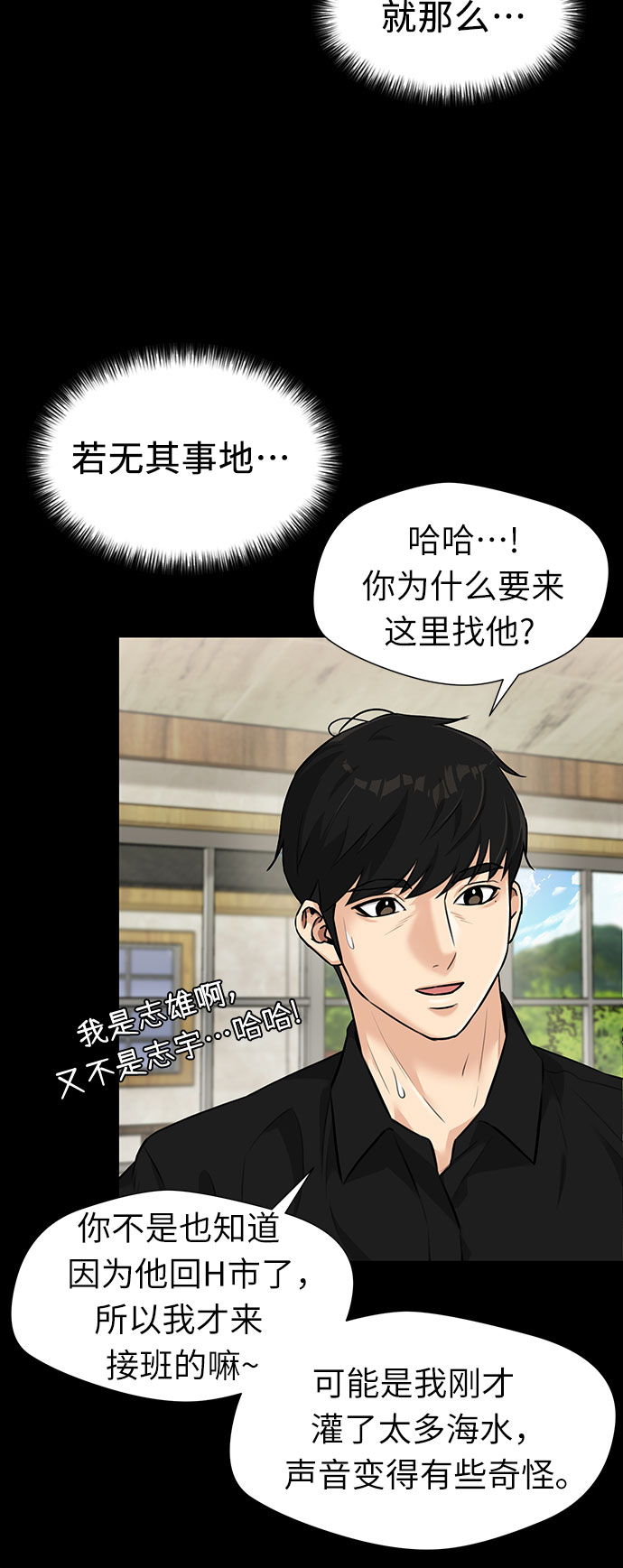 [第3季] 第8话 魔法解除的瞬间（2）29