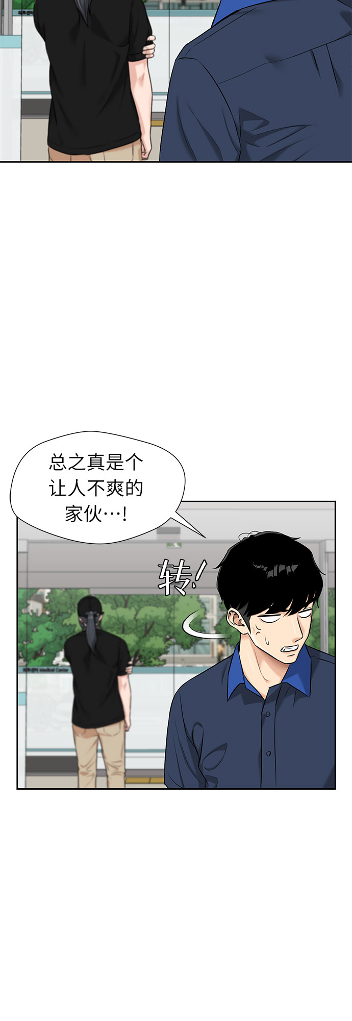 [第2季] 第39话 两名能力者（2）16