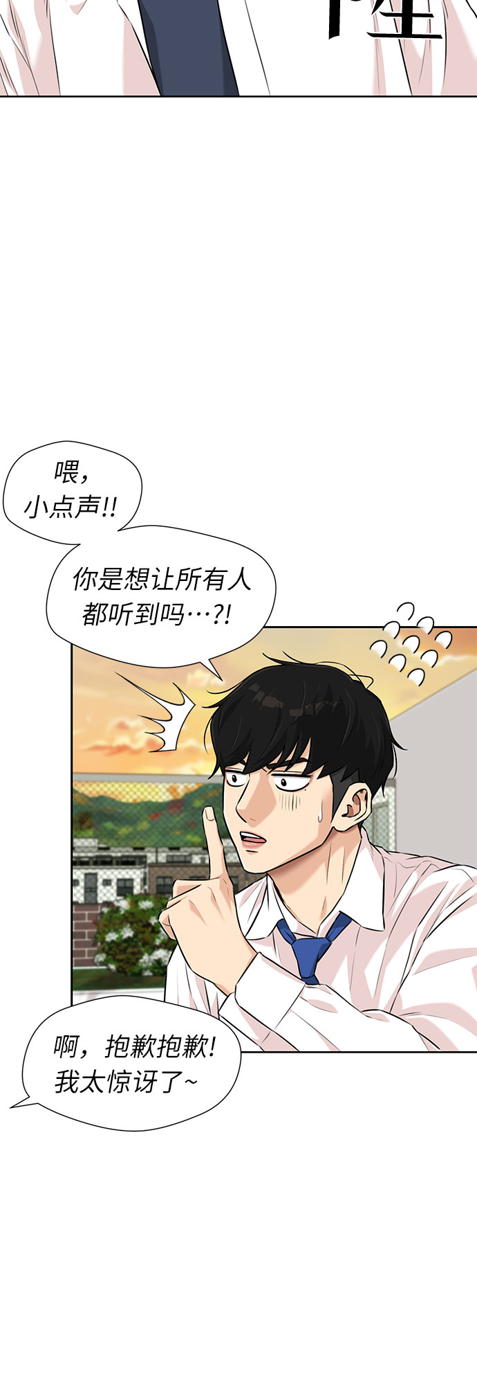 [第3季] 第4话 救世主29