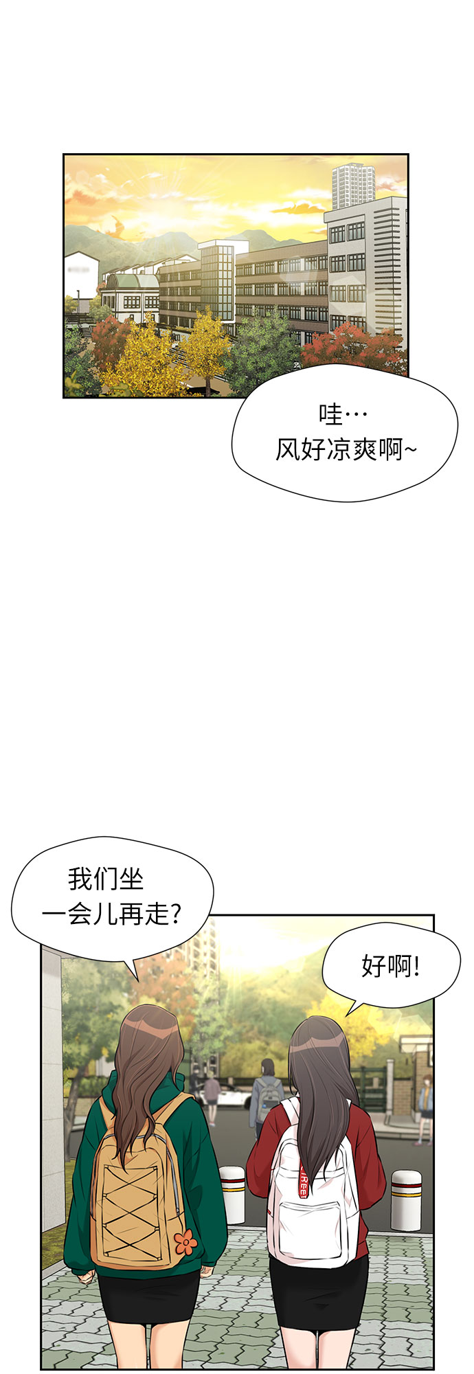 [第3季] 第15话 想要传达的话语（2）41