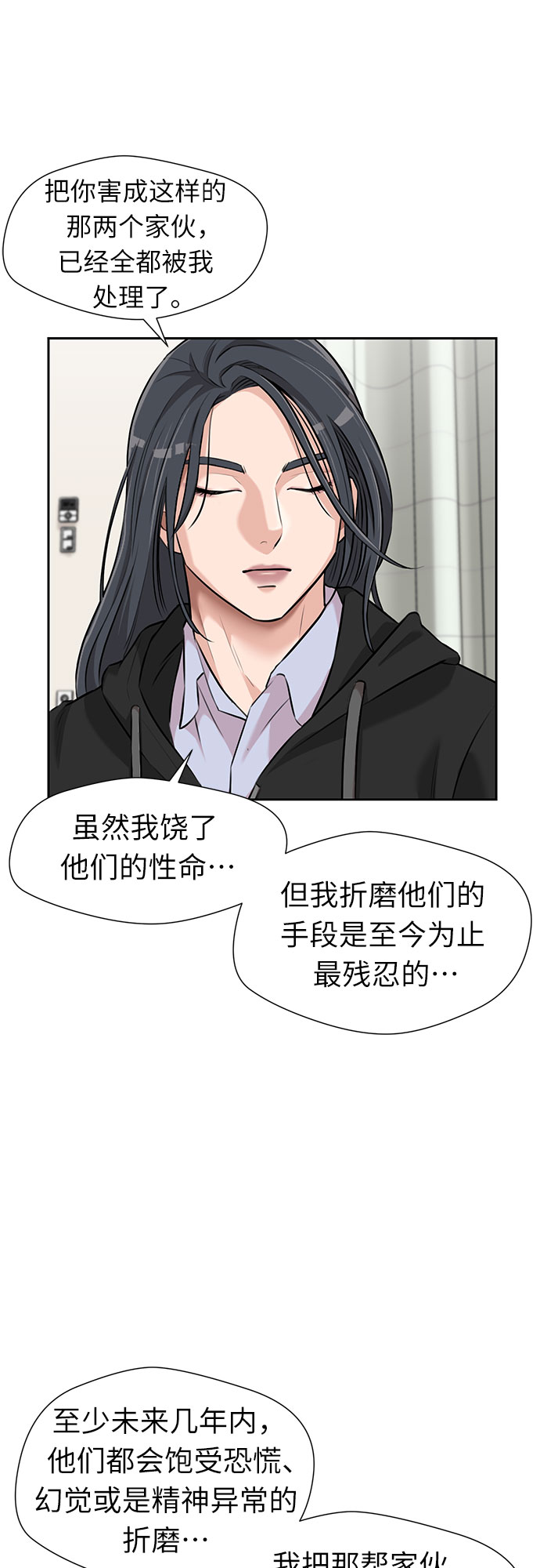 [第3季] 第4话 救世主43