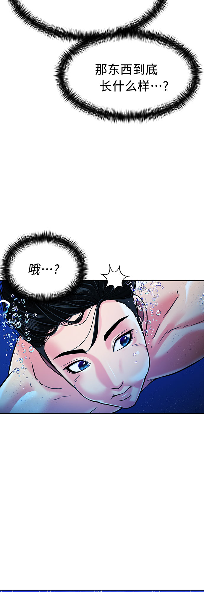[第2季] 第24话 人鱼的珍珠（2）2