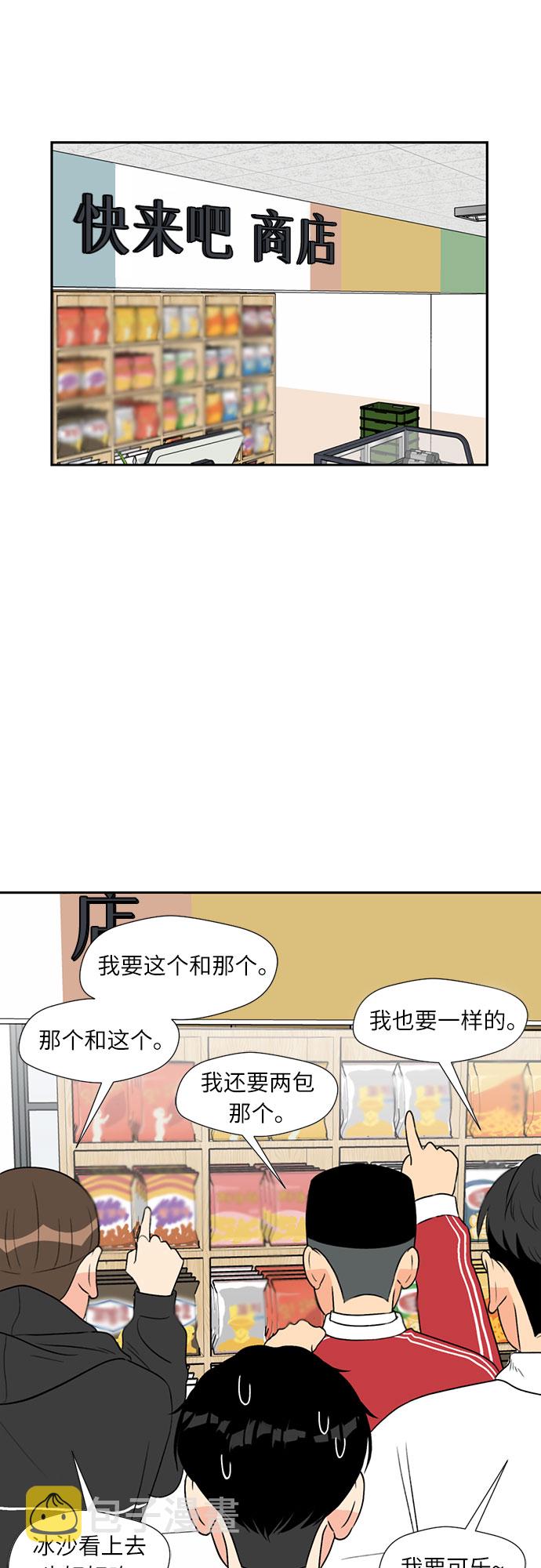 [第4话] 初次见面27