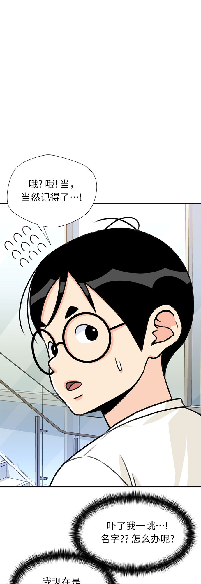 [第18话] 小爱的变化（1）21