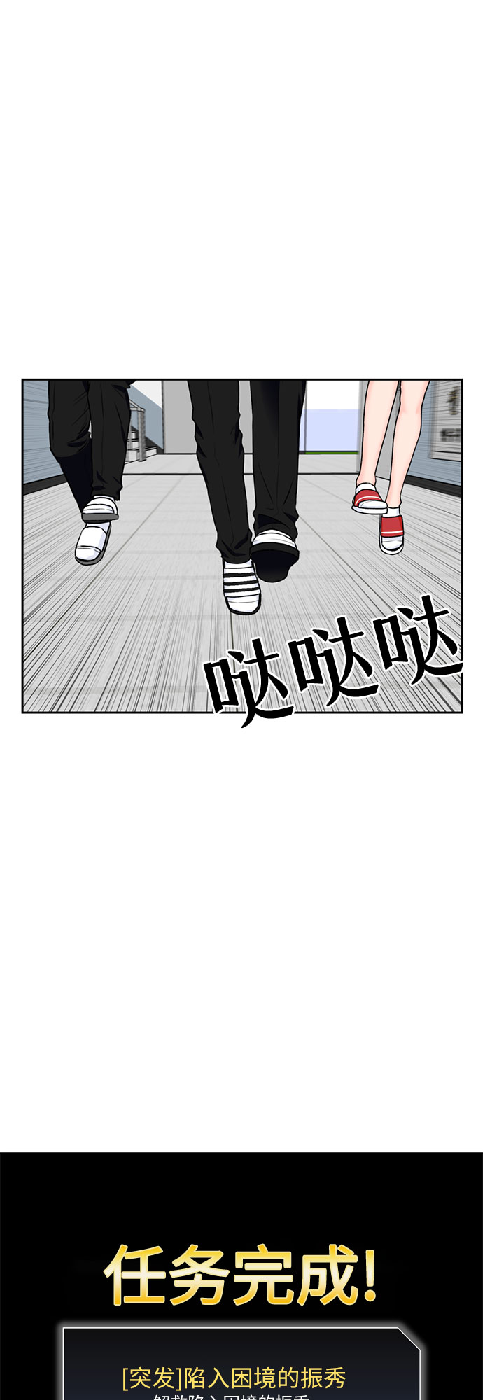 [第14话] 精力25