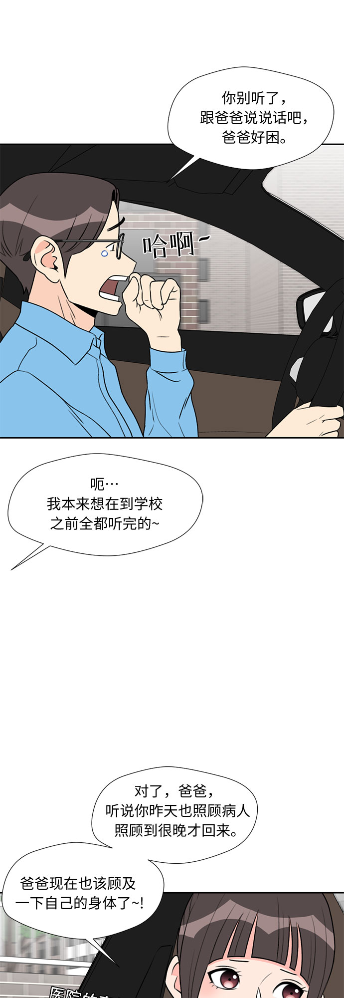 [第5话] 导火索37