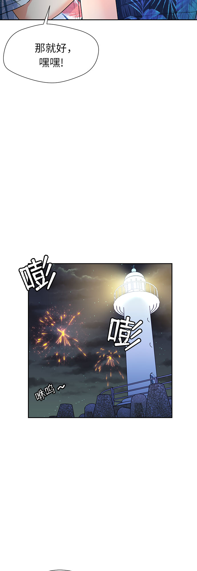 [第2季] 第26话 人鱼的珍珠（4）10