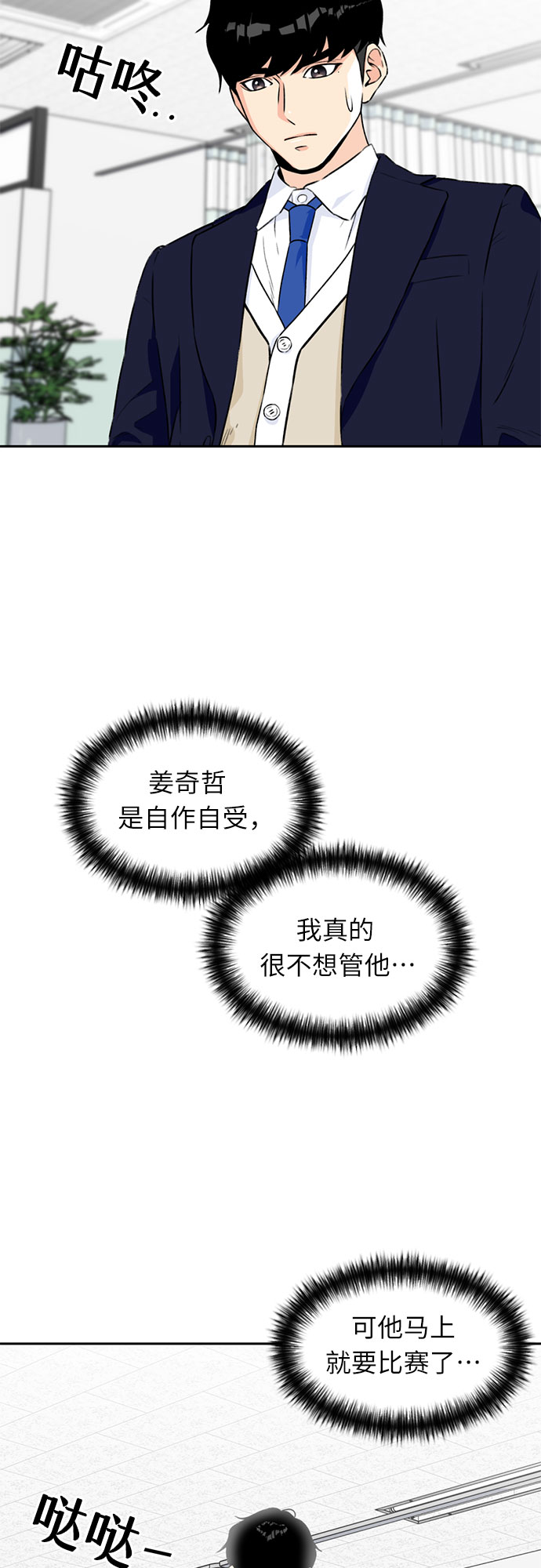 [第14话] 精力58