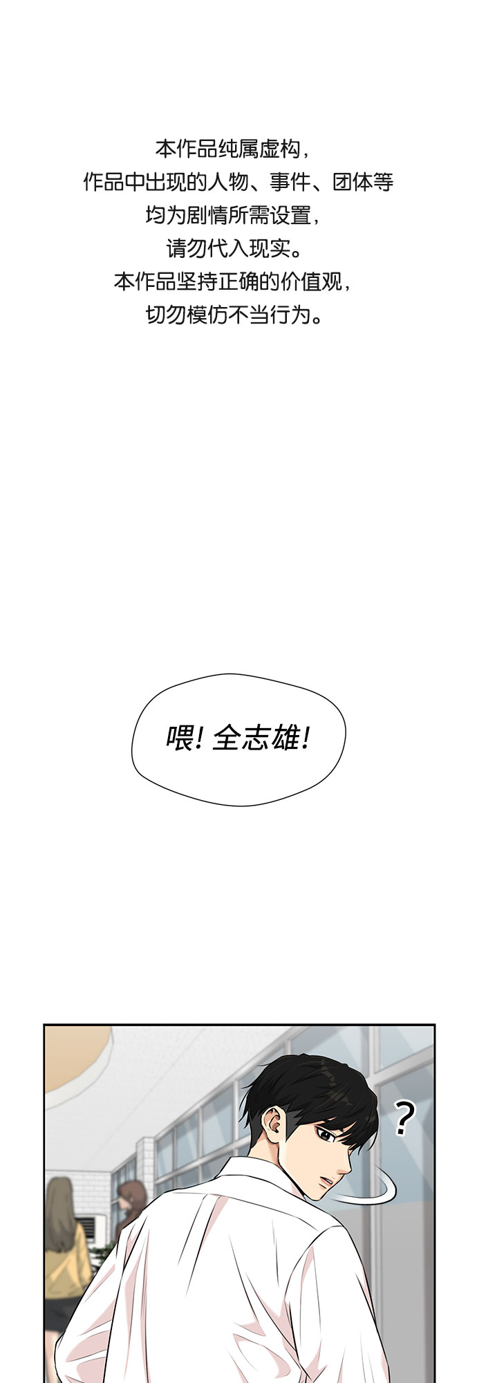 [第3季] 第6话 慰藉与安慰0