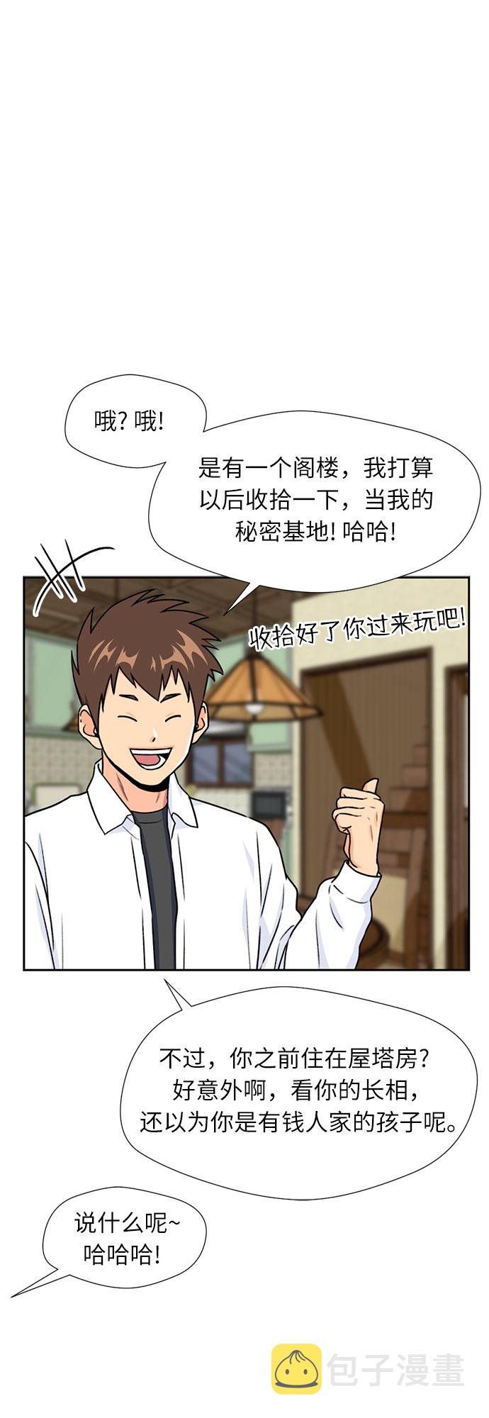 [第23话] 最好的朋友（1）54