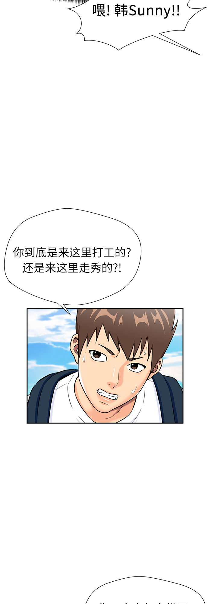 [第2季] 第21话 去海边吧~~！41