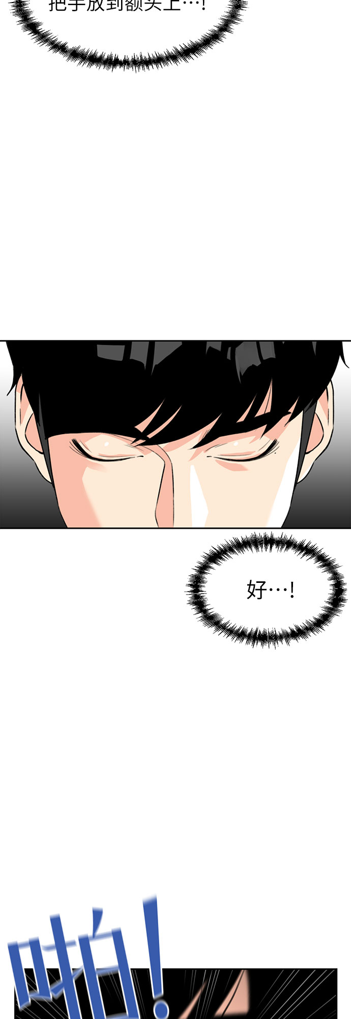 [第9话] 觉醒（3）1