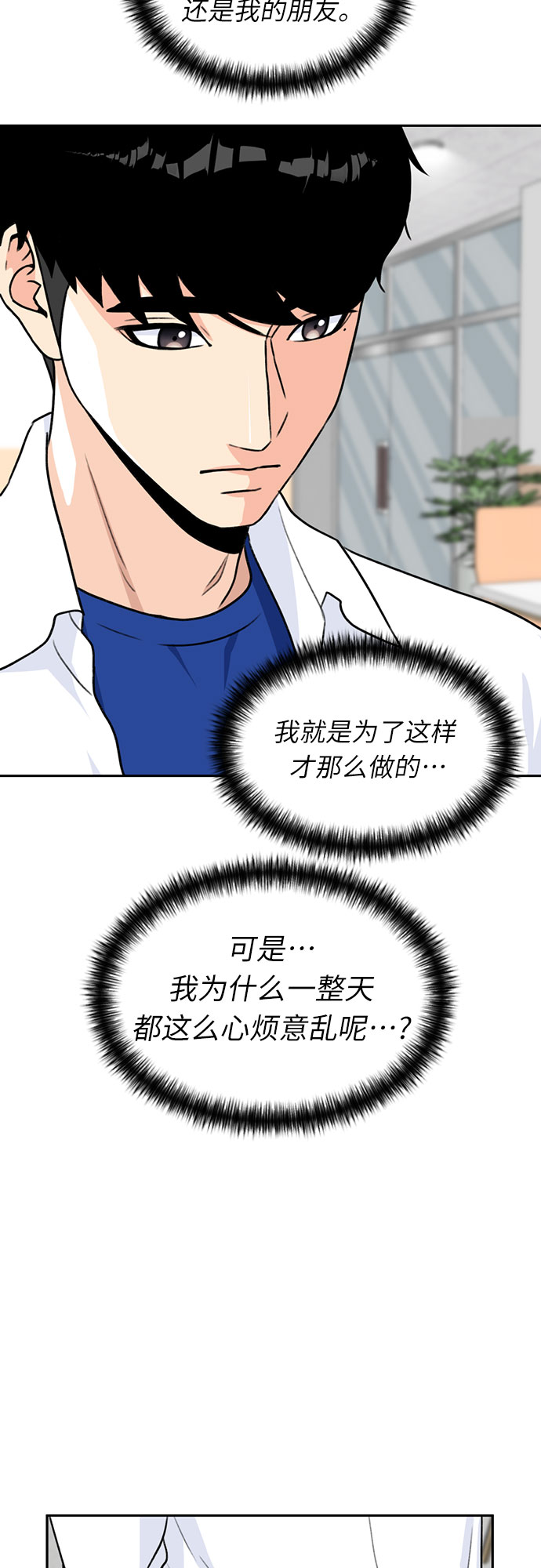 [第29话] 约定（3）66