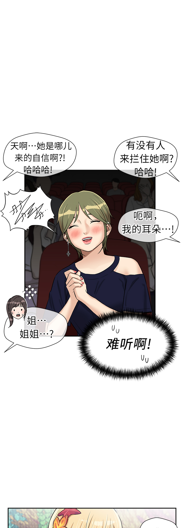 [第2季] 第28话 人鱼的珍珠（6）50