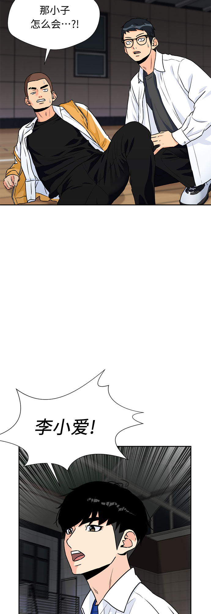 [第35话] 解救任务（4）32