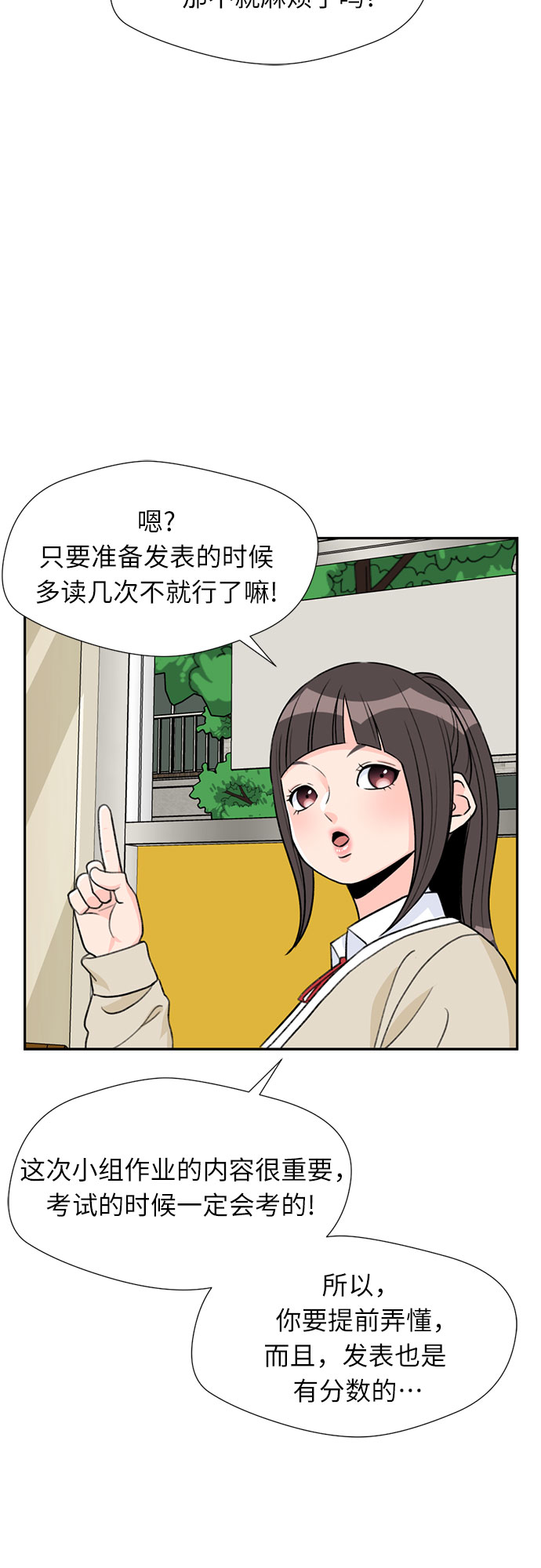 [第16话] 小组作业（1）55