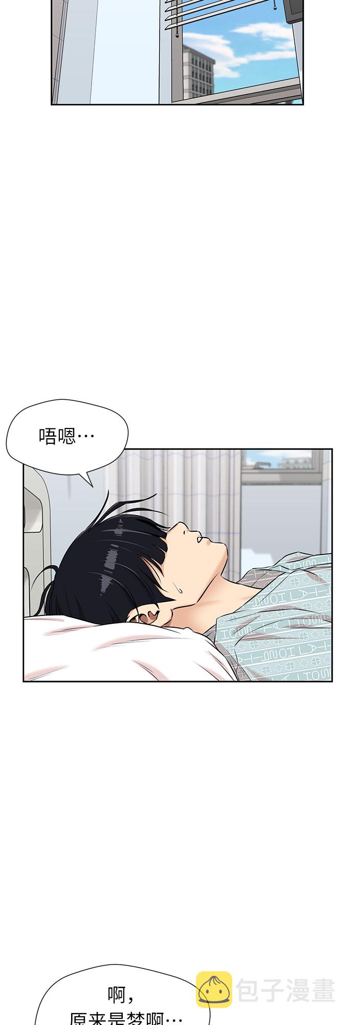 [第3季] 第13话 系统漏洞31