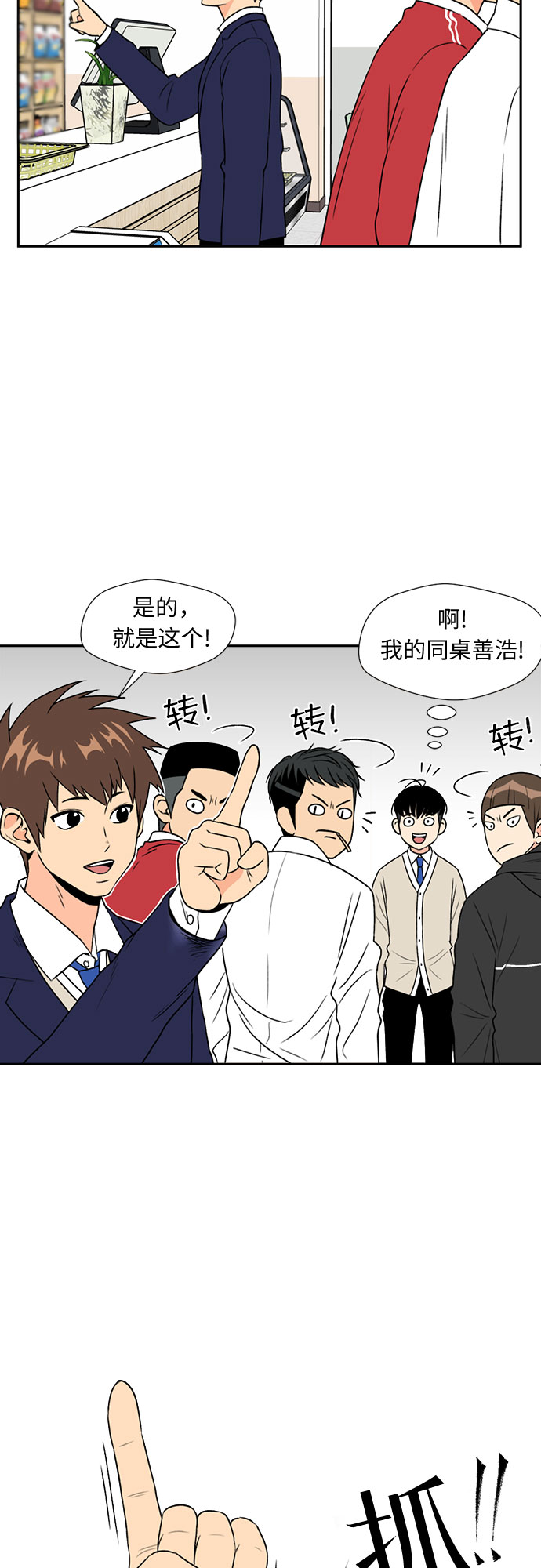 [第4话] 初次见面36