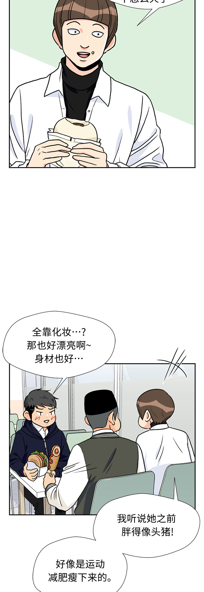[第19话] 小爱的变化（2）25