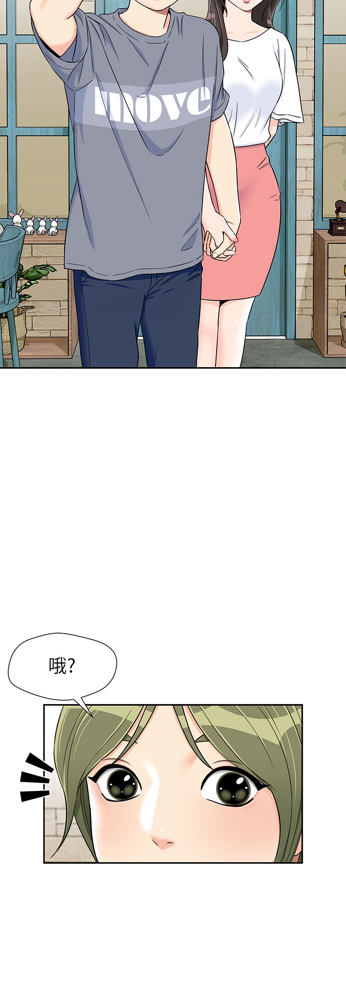 [第2季] 第15话 觉醒任务开始（3）21