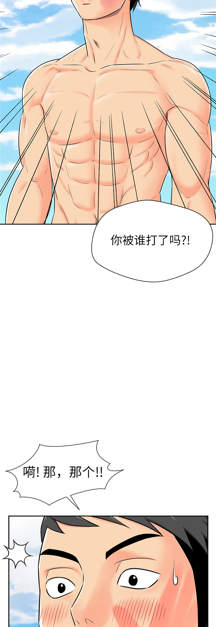 [第2季] 第23话 人鱼的珍珠（1）4