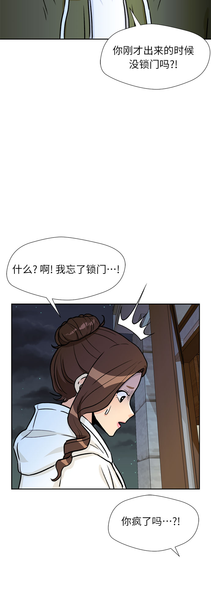 [第25话] 最好的朋友（3）1