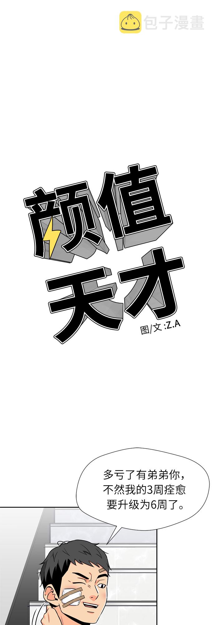 [第43话] 偏偏那时…29