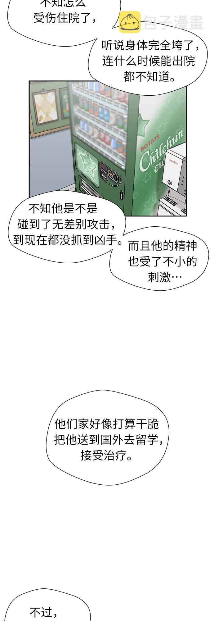 [第3季] 第17话 想要传达的心意（2）2
