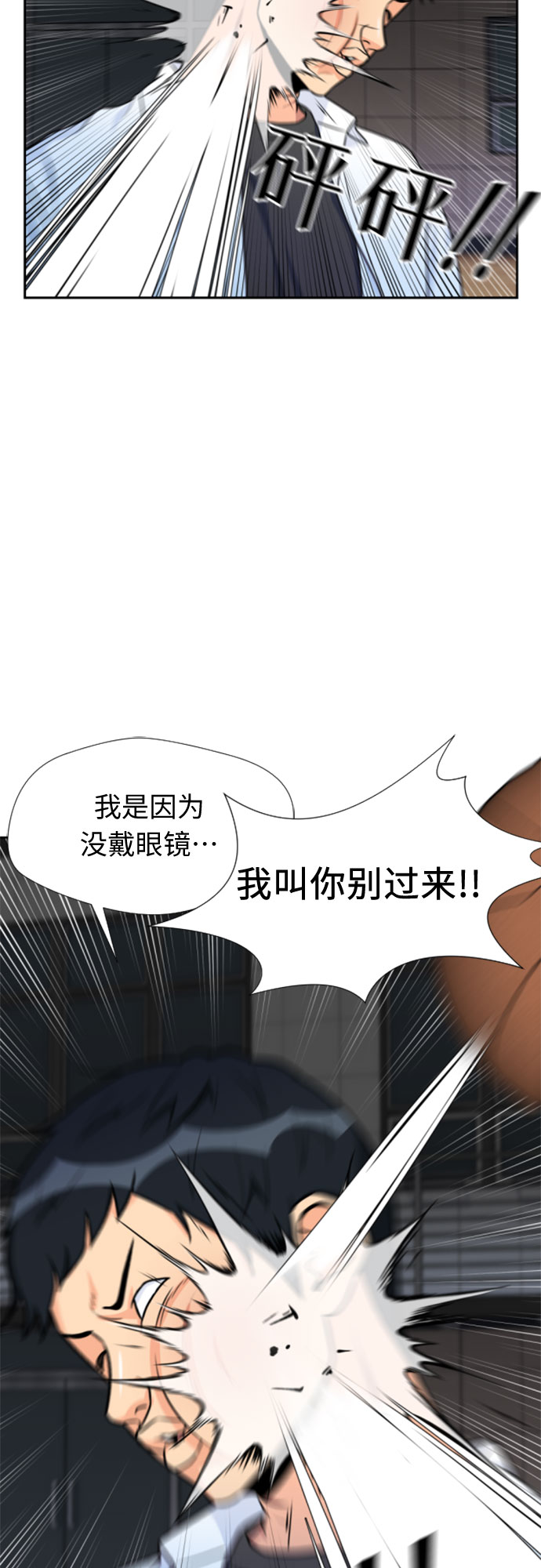 [第37话] 解救任务（6）65