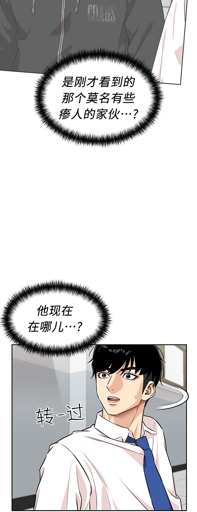 [第3季] 第3话 仇恨与复仇21