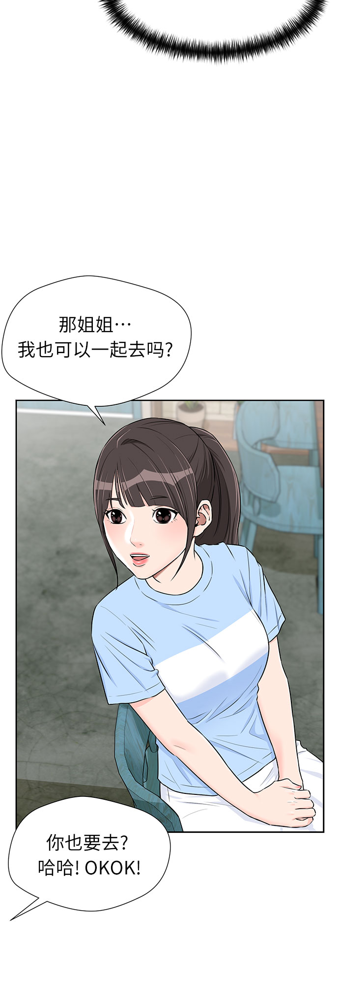 [第2季] 第19话 终於见面了55