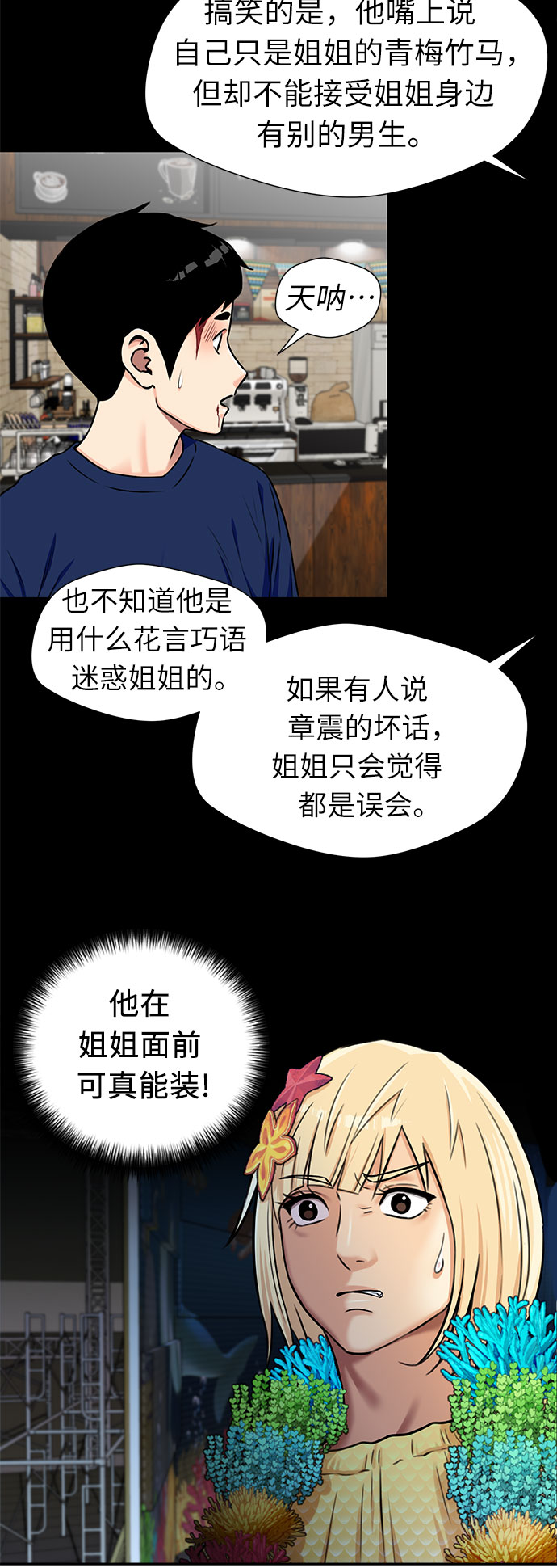 [第2季] 第29话 人鱼的珍珠（7）22