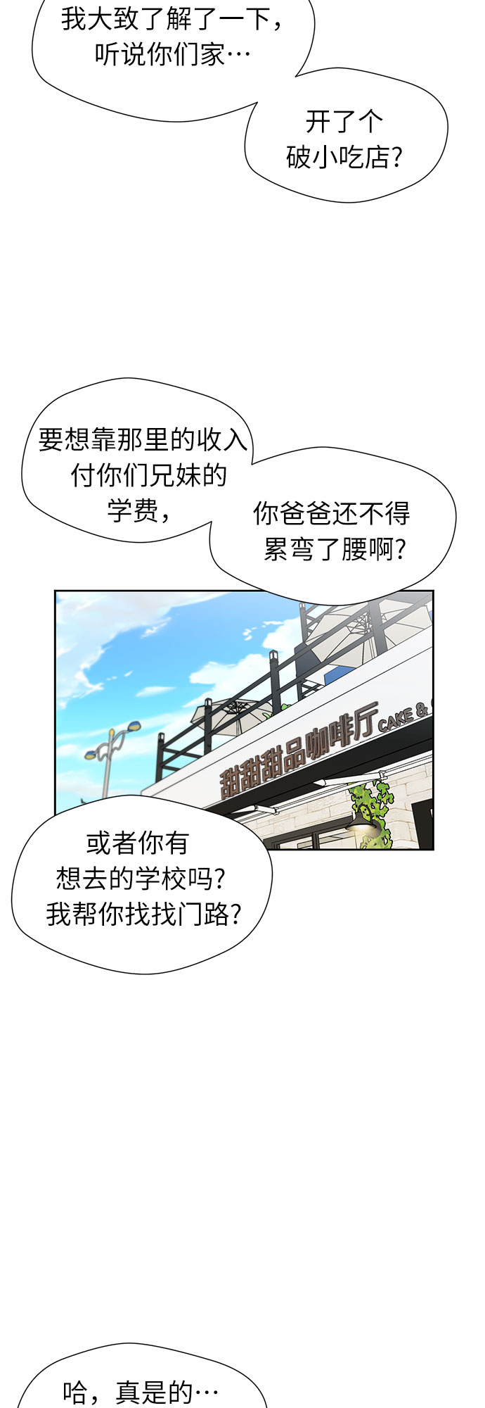 [第2季] 第32话 人鱼的珍珠（10）29