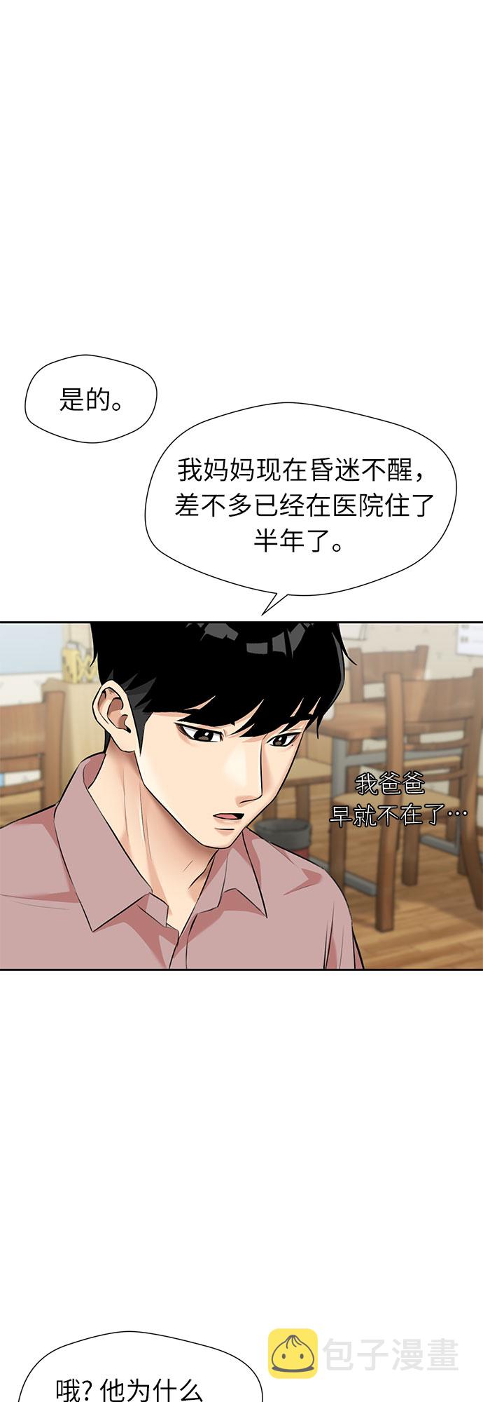 [第2季] 第35话 人鱼的珍珠（13）40