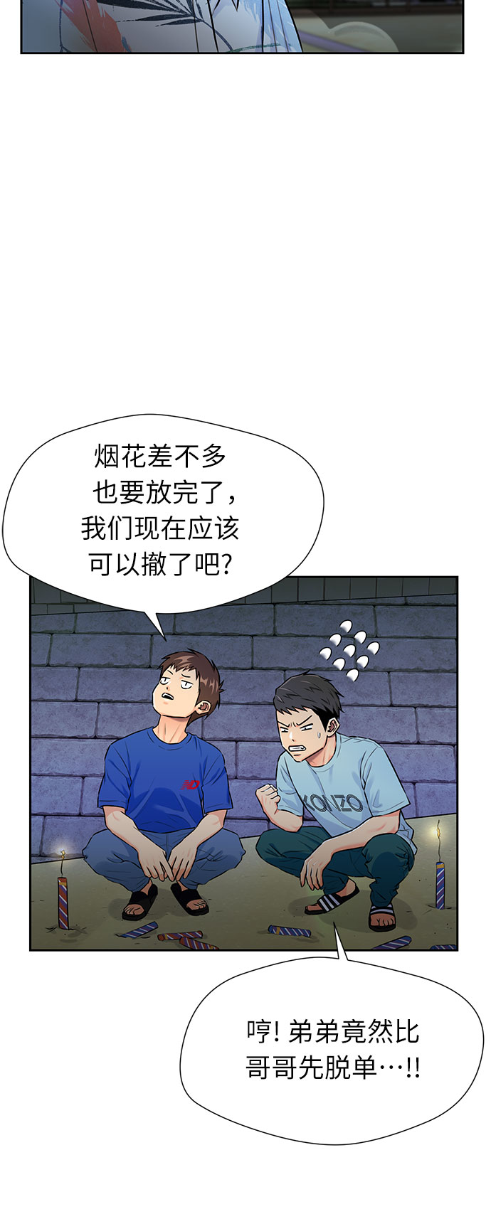 [第2季] 第26话 人鱼的珍珠（4）19