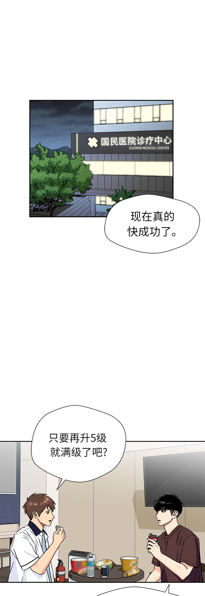[第2季] 第6话 下地狱（6）49