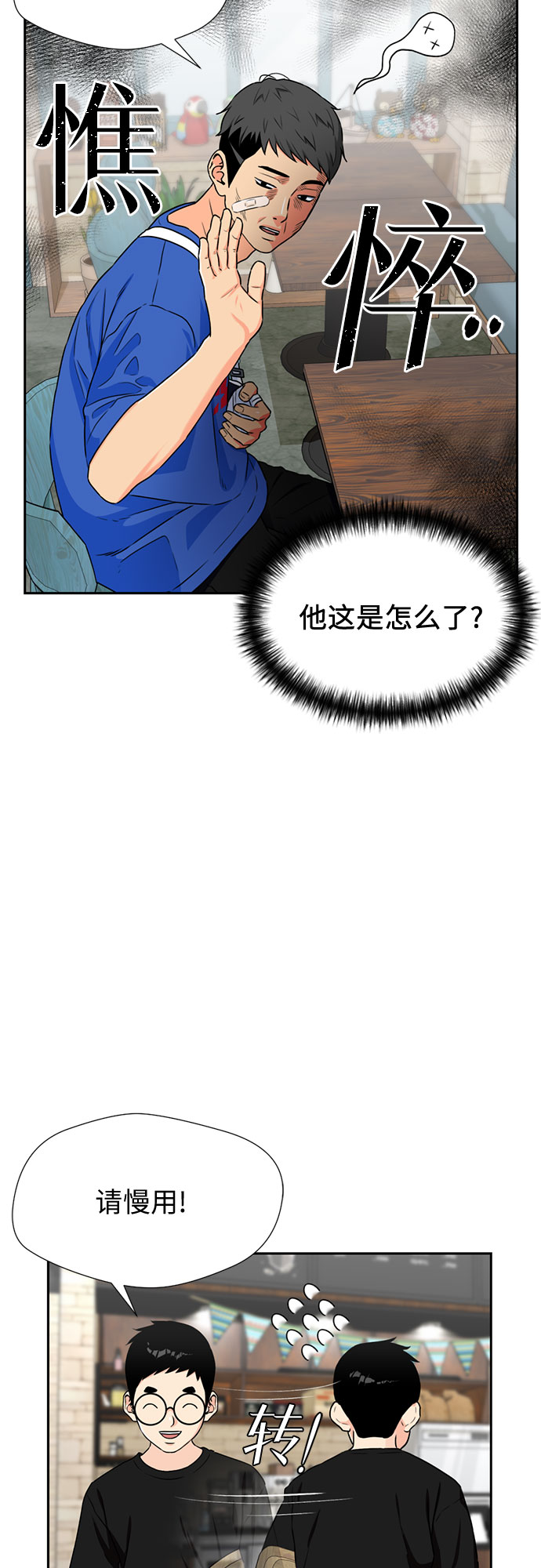 [第45话] 从今天开始是第一天38