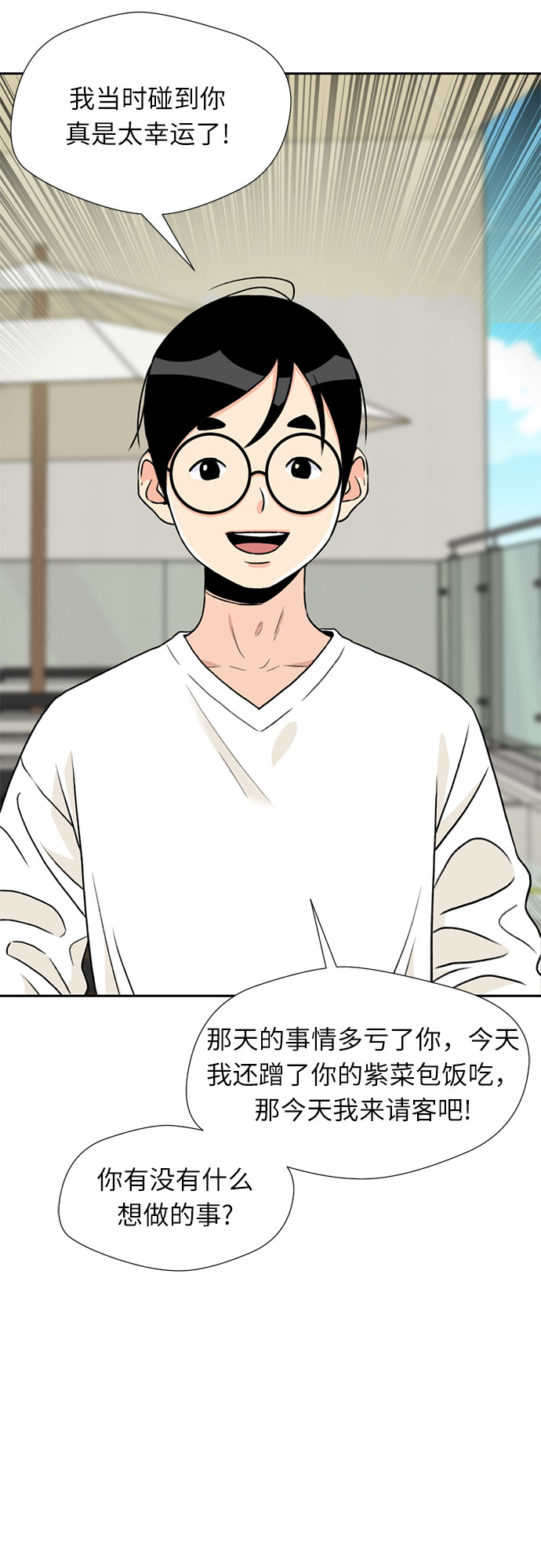 [第18话] 小爱的变化（1）43