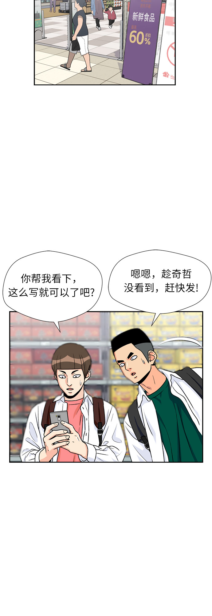 [第30话] 约定（4）34