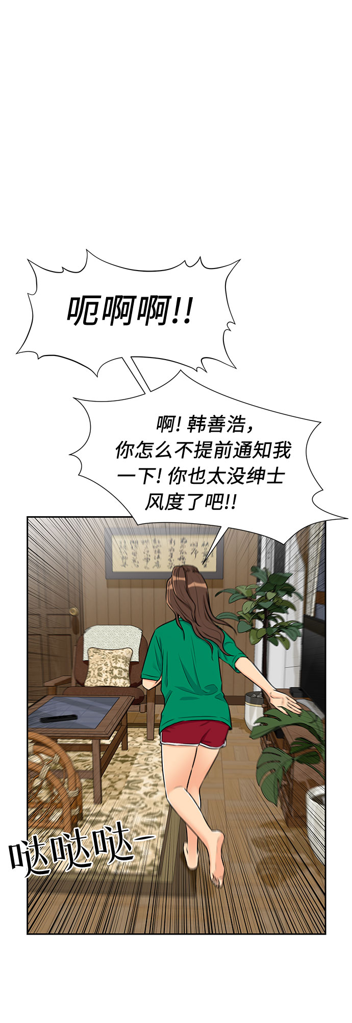 [第2季] 第11话 暴露了（1）12