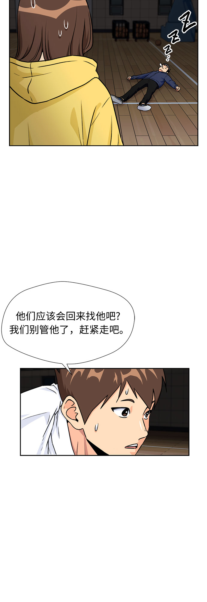 [第39话] 解救任务（8）15
