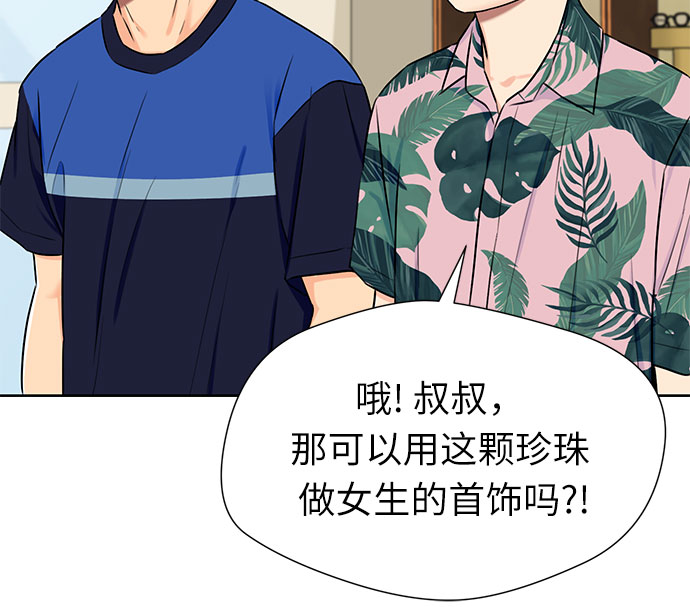 [第2季] 第24话 人鱼的珍珠（2）62