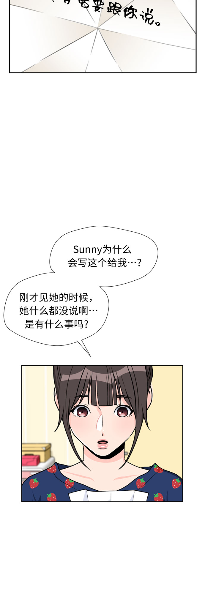 [第30话] 约定（4）50